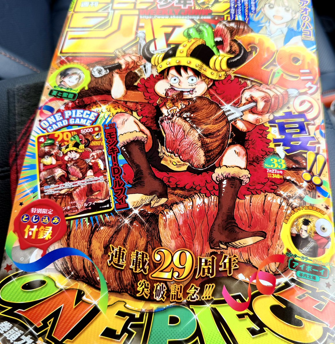 no_17b's tweet photo. 買えたー☺️✨
連載29周年突破おめでとうございます㊗️🏴‍☠️
#ONEPIECE
#ワンピース
#尾田栄一郎 https://t.co/bSaHc03DcK
