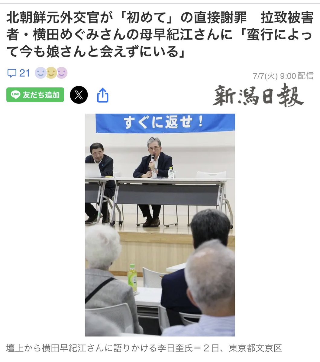 ProfShimada's tweet photo. 見出しがやや誤解を生むが、この脱北外交官リ・イルギュ氏は拉致に関わっていない。
北朝鮮外交の裏側を色々教えてくれ、参考になる。
その意味で得難い協力者だ。
#拉致 https://t.co/Lkz7whkXXn