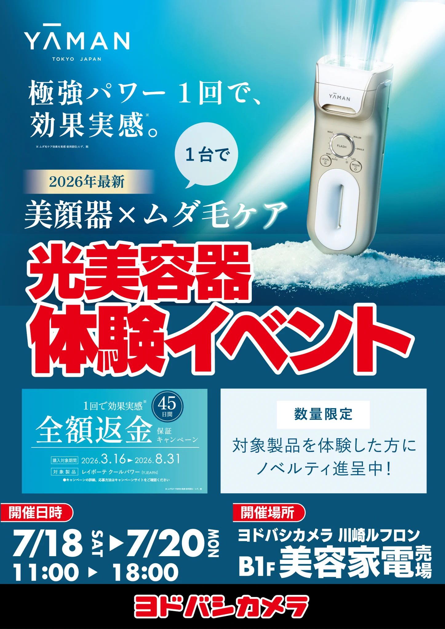 ヨドバシ 川崎ルフロン店 on X: 