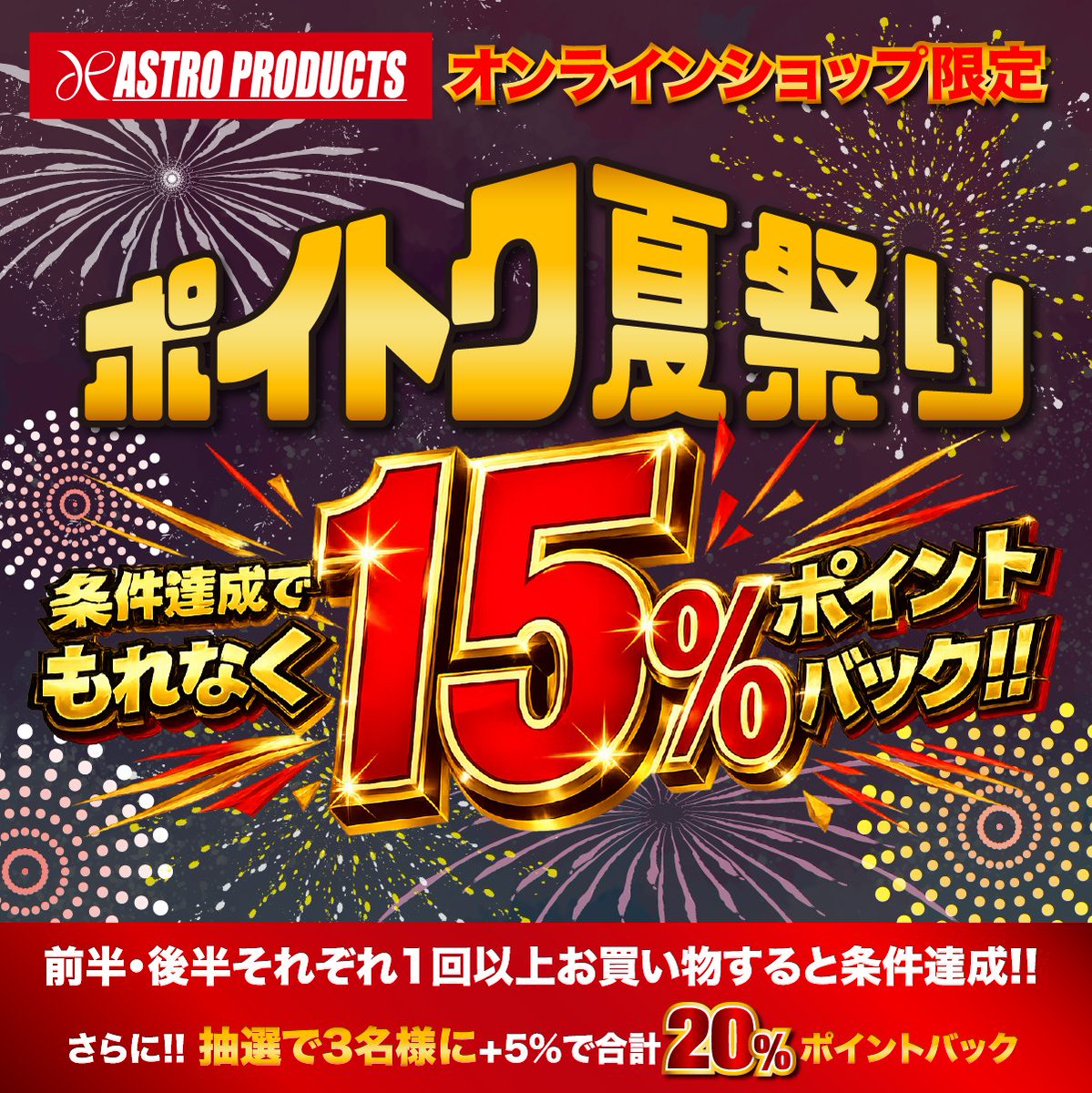 アストロプロダクツ【公式】 (@astroproducts) / Posts / X