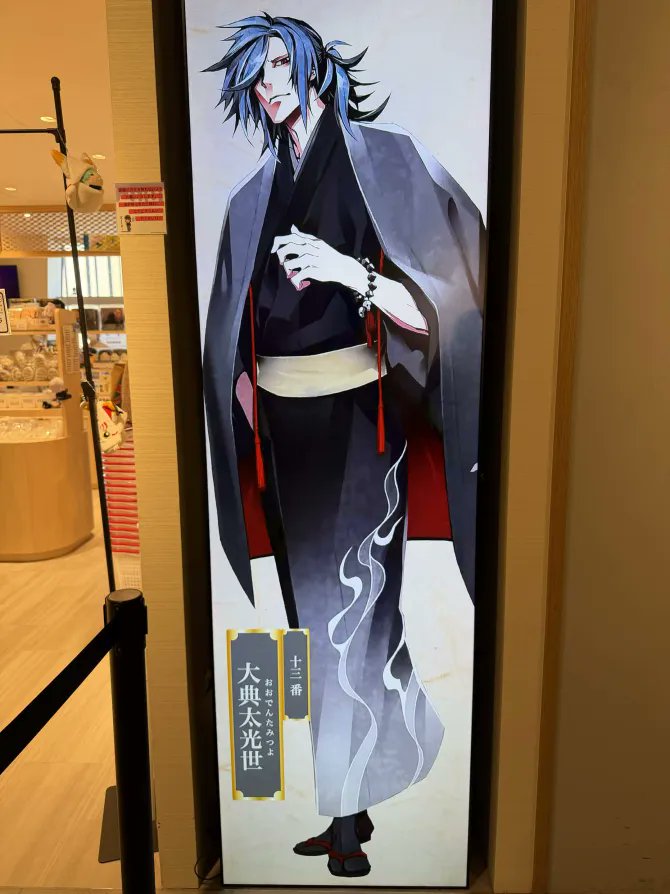 touken_yorozuya's tweet photo. 🌸刀剣乱舞万屋本舗池袋本店🌸
WACCA池袋にて営業しております。

今週は17日に新商品の発売がございます。
皆様のご来店をお待ちしております✦

#刀剣乱舞 #とうらぶ #万屋本舗 #WACCA池袋 https://t.co/o8uK79iwHQ