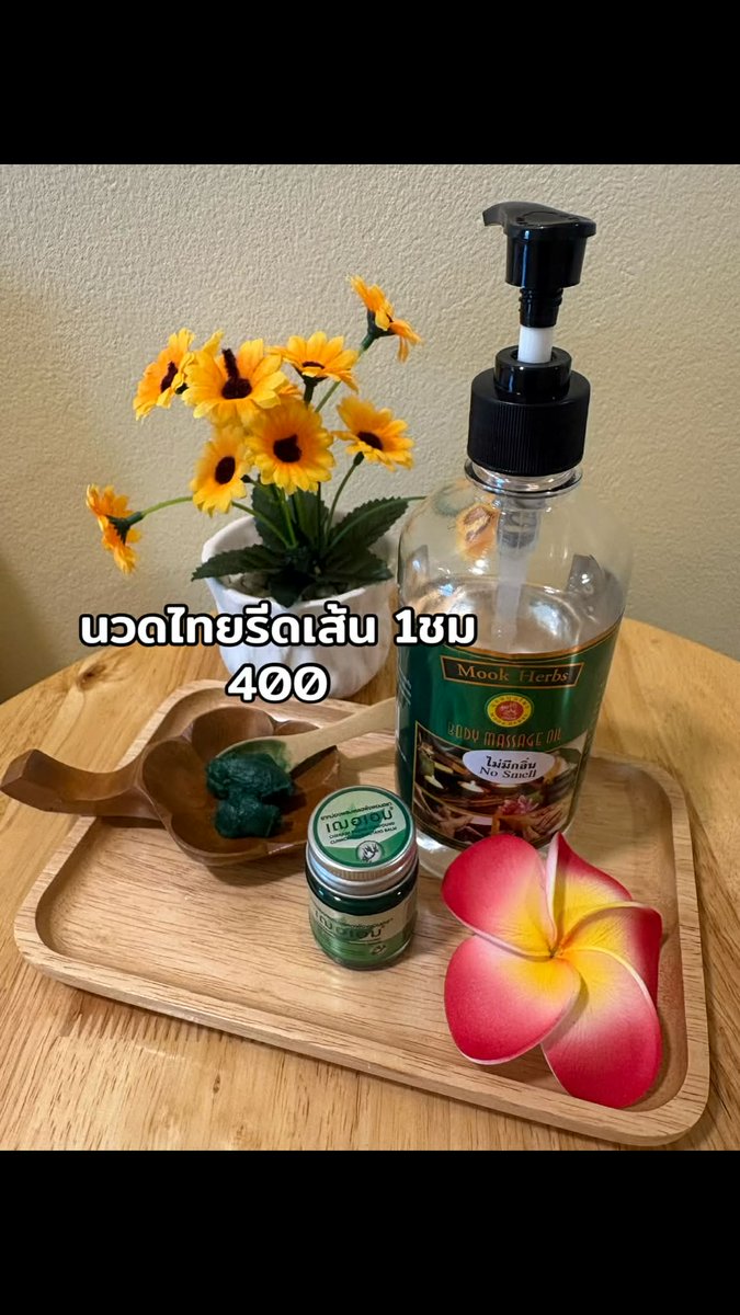 Wannipa1718's tweet photo. #ร้านนวดวรรณิการ์ 💆นวดเพื่อสุขภาพ
"เมื่อร่างกายล้า ให้เราเป็นคนดูแลคุณ💚
📍ร้านอยู่พุทธมณฑลสาย3
#นวดพุทธมณฑลสาย3
#นวดใกล้ฉัน
#นวดหนองแขม
#นวดบางแค
⏰  10:00-22:00น.
🆔 pem0917798752☎️  จองคิว 0917798752 https://t.co/xl5r8g4MmK