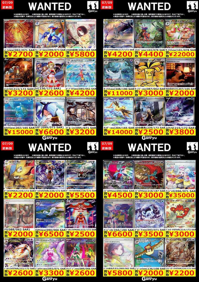 ポケモンカードEX SAR高額買取 ｾﾞﾗｵﾗVSTAR(220/172 SAR) ￥2,000