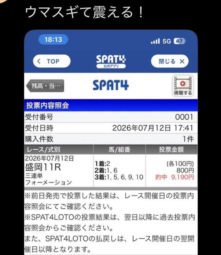 UMASUGIkeiba's tweet photo. ［盛岡1R］いいねRP多ければ無料予想公開🏇

盛岡競馬もAIウマスギが稼がせる🔥
昨日 やまびこ賞 三連単8点 ⇒ 9,190円🎯
◎1着（1.1倍）〇2着（68.7倍）△3着（9.8倍） https://t.co/IygD1sisMu