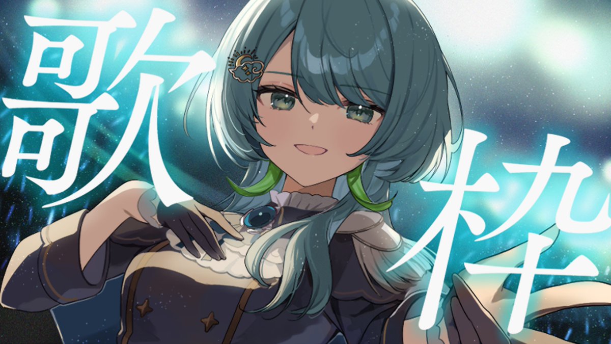 ✨配信告知✨ ⏰7/16 22:00~ Start!! -------------------------- 今週