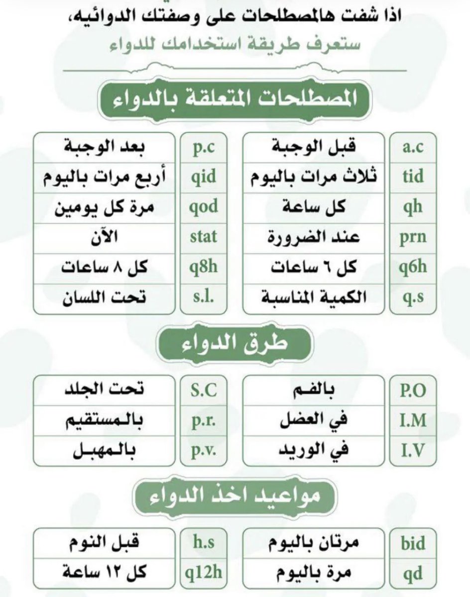 888444ymz's tweet photo. معلومة صحية #راقت_لي https://t.co/NlagwoERQE