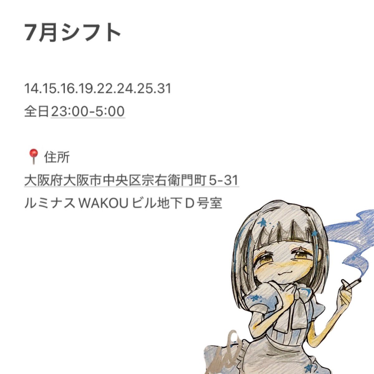 ひなみんページ 7月シフト🎀꙳.*