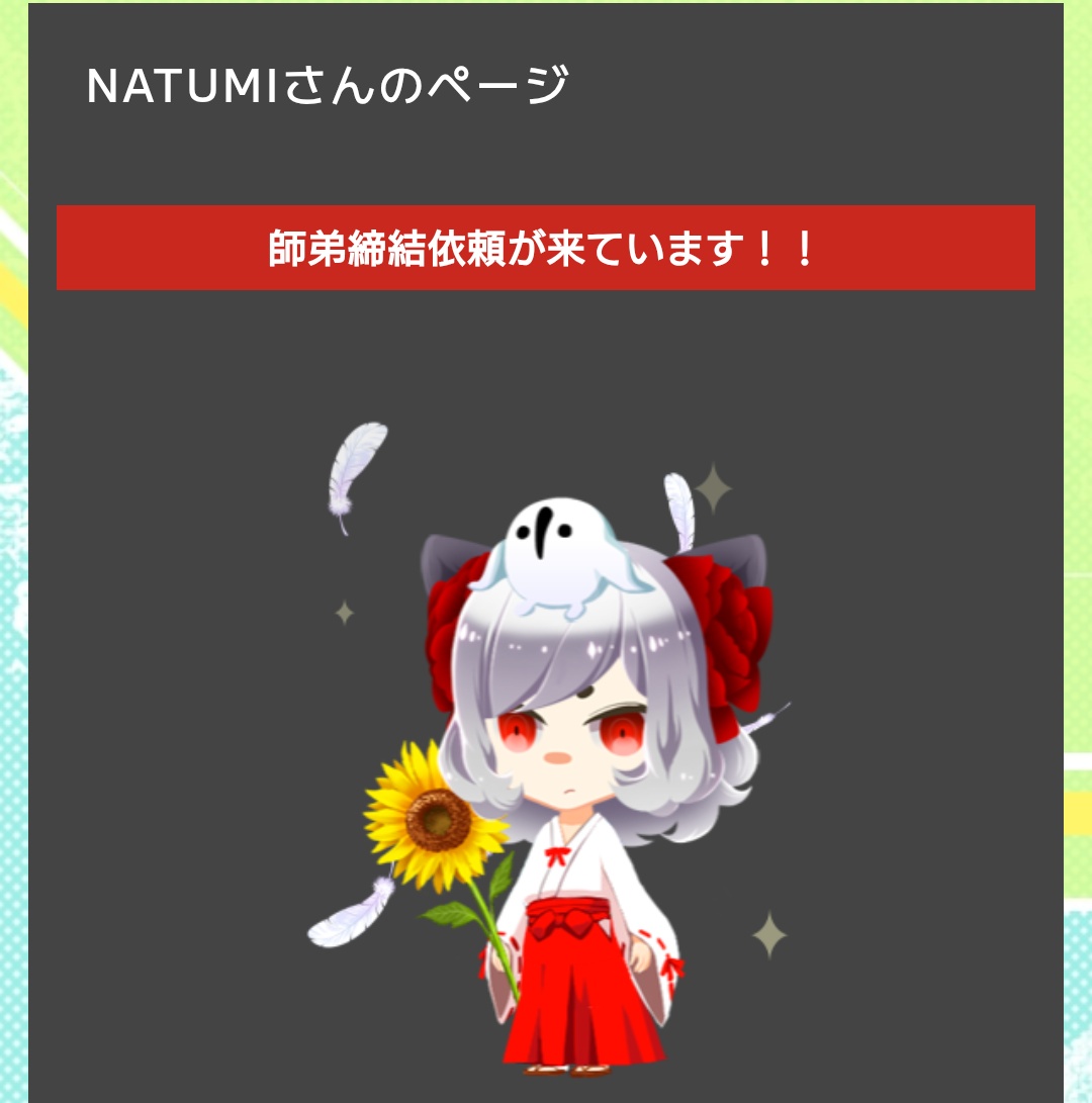 mayo_mst's tweet photo. IIDXがDDの頃によく遊んでた人から復帰したって連絡来てめっちゃビックリした〜嬉しいね◎微かに残る平成の香り
ライバル登録出来なかった（わたしが出来ないように設定してる）から代わりに師匠申請したって言われて、見た事無い通知きててわろてる
放置しておくか😎w https://t.co/r1k2p5GZQv
