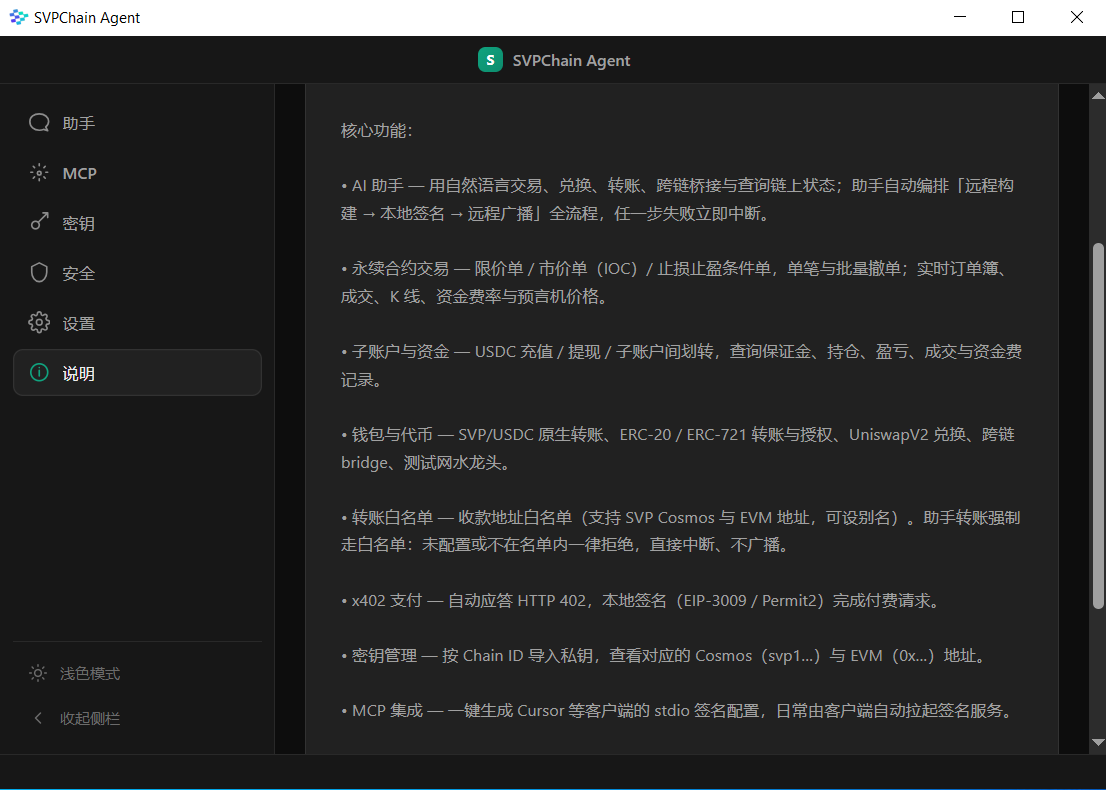 SVP 华语 tweet media