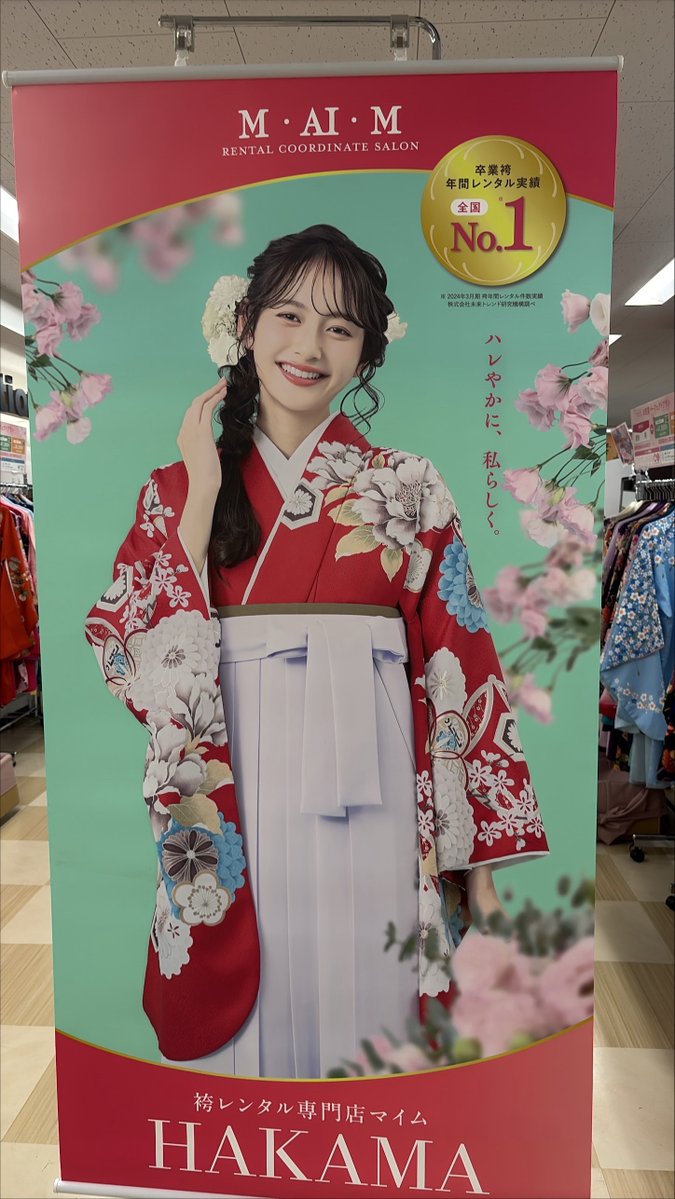Gakugeiunivcoop's tweet photo. 🌸卒業レンタル袴展示会開催中🌸

7/17㈮まで2027年3月卒業生向け袴展示会を
小生2階で開催中です！  

期間：7/17（金）まで
時間：10時～17時（最終受付16時）
今週は「マイム」のはかまが試着できます。 

 ご来店お待ちしております😄 https://t.co/CciOHCCLOj
