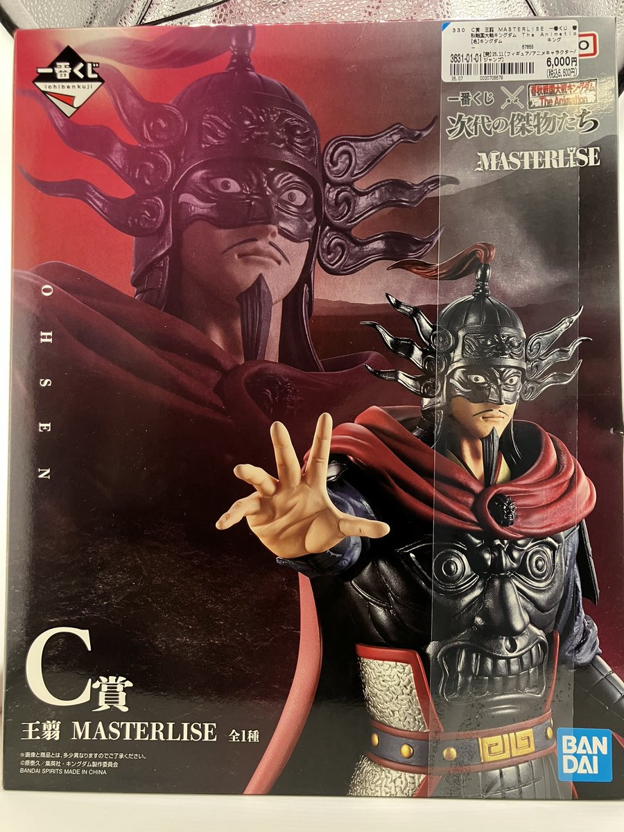 フィギュア入荷情報】 ｟キングダム 王翦 MASTERLISE 一番くじ｠ 入荷