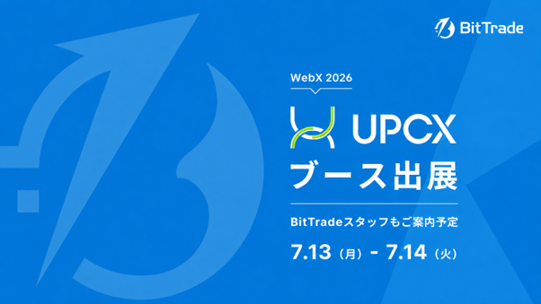 Bittrade_HR's tweet photo. 【WebX 2026 UPCXのブース出展に関するご案内】

2026年7月13日（月）・14日（火）に開催されるWeb3カンファレンス「#WebX 2026」において、当社が取り扱う暗号資産ユーピーシー（UPC）の発行元であるUPCX-Platforms Pte. Ltd.が、タイトルスポンサーとして参画し、会場内にブースを出展いたします。

当社は、国内の暗号資産交換業者で #UPC を取り扱う事業者として、WebX 2026会場内のUPCXブースにおいて、当社スタッフによるサービスに関するご案内を予定しております。

詳細はこちらから🔽
https://t.co/zSVjCeGSuq

一部ご来場された方に弊社よりノベルティのご用意もございます。 WebXにご参加される方はぜひお立ち寄りください。

#ビットトレード株式会社 #お知らせ