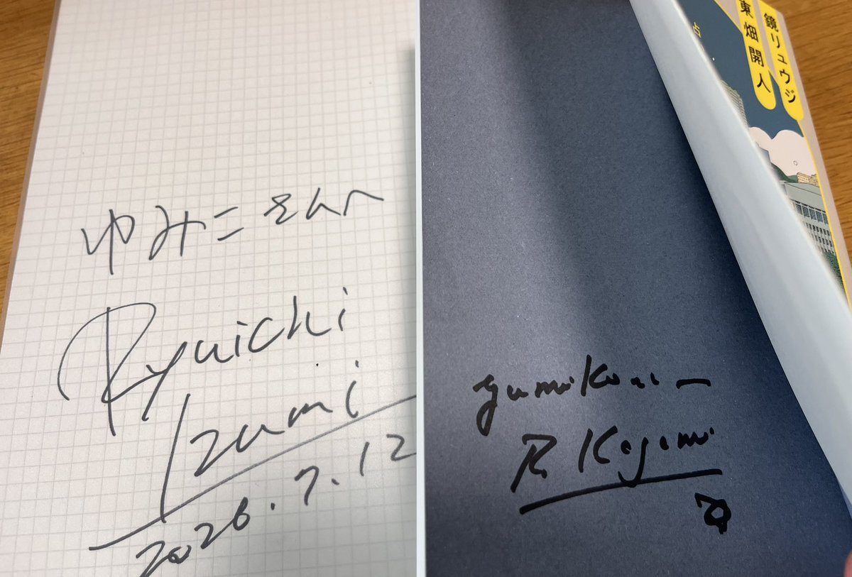 InnoSense_ys's tweet photo. 昨日はお二人のサインを頂きました。伊泉龍一先生のご著書、「スピリチュアリズムの時代」は会場であっという間に売切れ。ノートにサインをいただきました😆今朝、Amazonで購入✨️たのしみ！
鏡リュウジ先生の「昼間のスターゲイザー」は読書会やろうと思ってます✨️心理士のみなさま読みましょ！ https://t.co/89QXUwNUnY