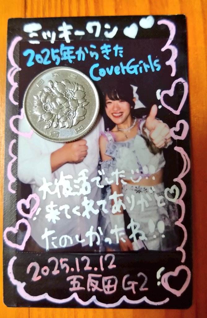mickey_oneone's tweet photo. 2026.7.12(日)
『 無銭ぷろじぇくと!! vol.87 』
1年以上ぶりらしい。
懐かしくて楽しかったです。
研修生の2人も可愛らしくてこれから楽しみですね。
去年の12月の宿題チェキをいつ来るかわからないのに毎回持っててくれるとこ、横山なつみですね。素敵。
またふらっと行きます。
#PinkPanda
#PPND https://t.co/dHRwrtd3jb