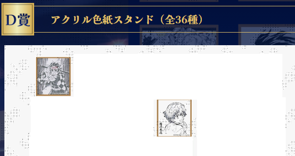 blackcatnekon's tweet photo. 【交換】
鬼滅の刃　ツキイチくじ　6月号　立志編　刀鍛冶の里編　柱稽古編　C賞　D賞　アクリル色紙スタンド

譲：写真1-3　
炭治郎　善逸　禰豆子��蜜璃　鋼鐵塚　玉壺　半天狗　憎珀天 村田　伊黒　悲鳴嶼　無惨　

求：実弥　義勇　童磨　黒死牟　

※求はどの絵柄でも〇
↓ https://t.co/eAAxTLQQVS