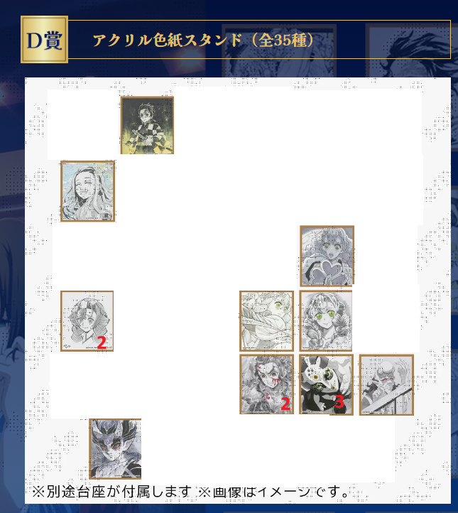blackcatnekon's tweet photo. 【交換】
鬼滅の刃　ツキイチくじ　6月号　立志編　刀鍛冶の里編　柱稽古編　C賞　D賞　アクリル色紙スタンド

譲：写真1-3　
炭治郎　善逸　禰豆子��蜜璃　鋼鐵塚　玉壺　半天狗　憎珀天 村田　伊黒　悲鳴嶼　無惨　

求：実弥　義勇　童磨　黒死牟　

※求はどの絵柄でも〇
↓ https://t.co/eAAxTLQQVS