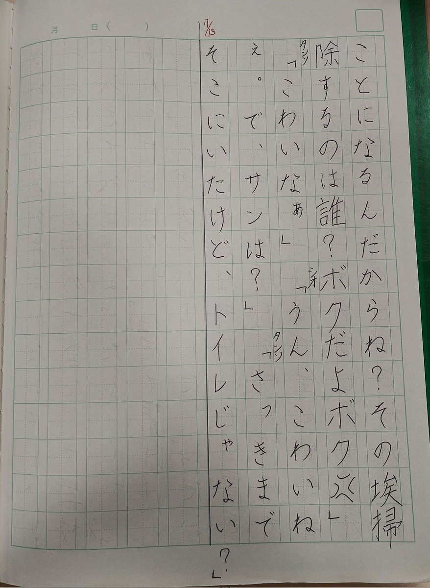 4ira0202's tweet photo. 215日目！
🫧「こわいなぁ」
🧂「うん、こわいねぇ(´・ω・｀)」 https://t.co/sotGB9pagz