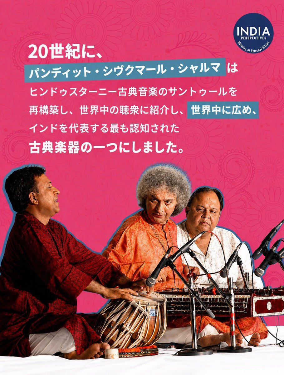 インド大使館 || India in Japan 🇮🇳 tweet media