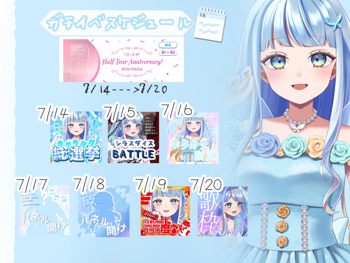 kannagisui's tweet photo. 明日からガチイベです🔥🔥🔥
ハフアニ達成と共にもう一度A1に

7日間、1分でも10分でもいいので柑菜木に時間と応援をください

皆で楽しいお茶会が開けますように！

ギフトもそうだけどスタ職、コメ職、同接、配ポス、全てが大切です🍊

今月最初で最後のガチイベを皆と楽しみながら終わりたい！ https://t.co/OXLlbu4Kbn