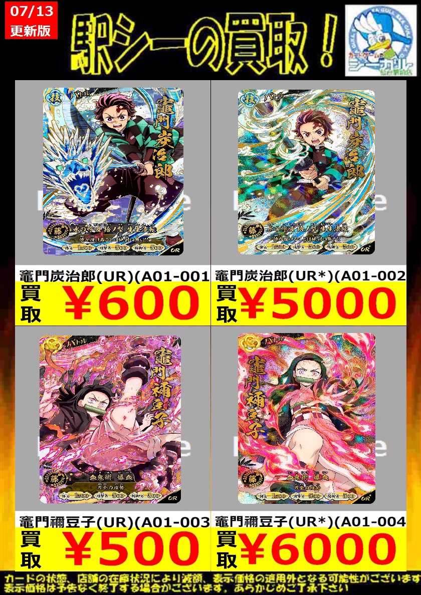 カードゲームのシーガル仙台駅前店 on X: 