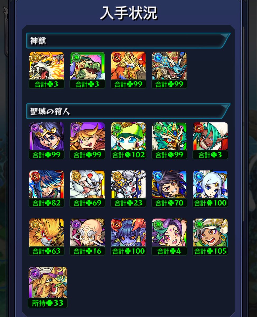sd_ycg's tweet photo. だいぶ盛れてる
神獣野良で貼ってる人結構居るから終わりそう https://t.co/xTVg7erUAb