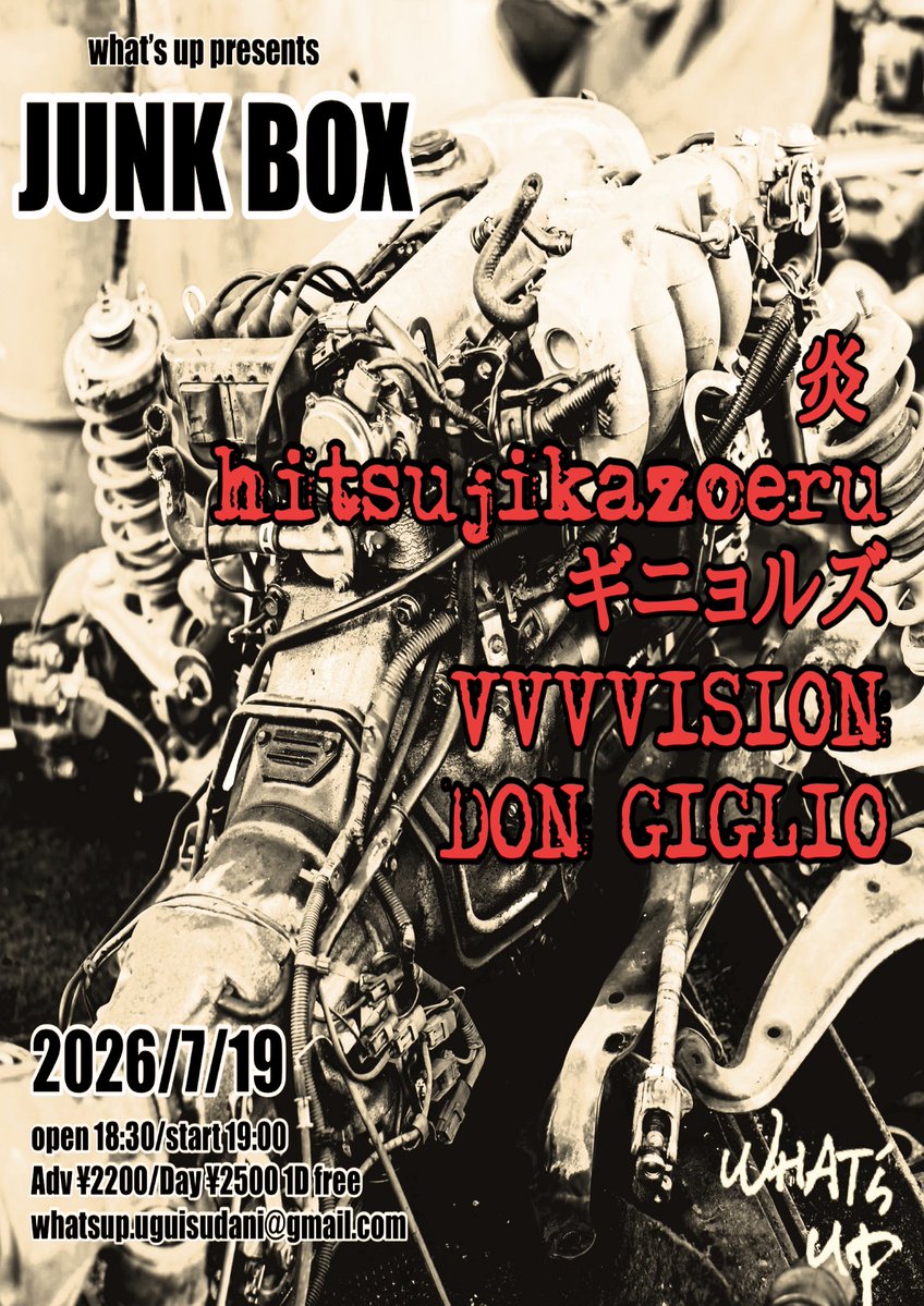UguisuWhatsUp's tweet photo. 7/19 what's up presents
 "JUNK BOX"
・炎
・ギニョルズ
・hitsujikazoeru
・VVVVISION
・DON GIGLIO
open18:30
start 19:00
Adv¥2200/Day¥2500 1D付
whatsup.uguisudani@gmail.com https://t.co/3IJNQ8etxc