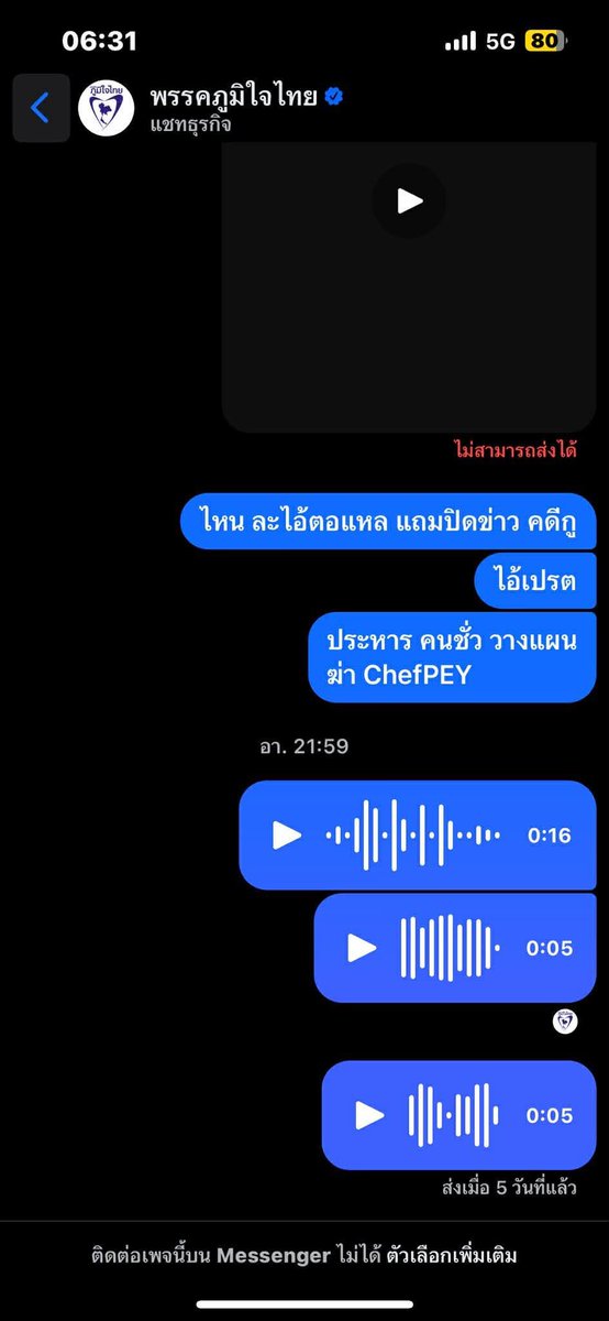 Sun1336586's tweet photo. ผมคิดว่า #อนุทินชาญวีรกุล #นายกรัฐมนตรีคนที่32 คือ #นักโทษประหาร #เจตนาฆ่า #ChefPEY
#หนุ่มกรรชัย
#โหนกระเเส
#คนดังนัางเคลีย
#FoxNews
#BBC
#CCTV
#NEWS
#NHK
#AP https://t.co/3HIQtmjHZK
