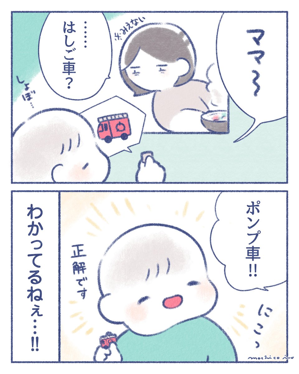 mochico913's tweet photo. まだ2択でたすかる🚒 https://t.co/ofK26HWrQO