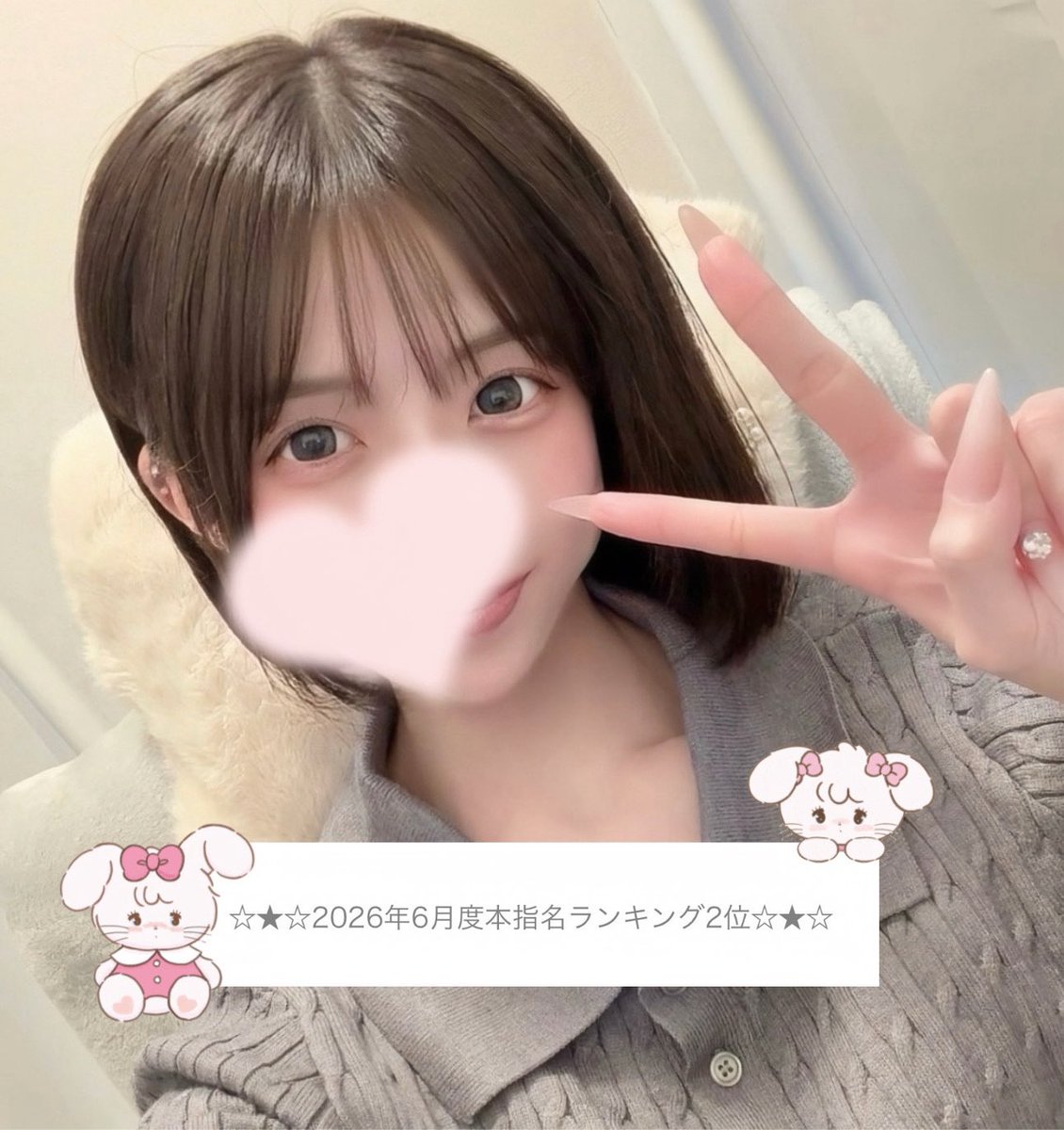 edol_misaki's tweet photo. 🎀 6月本指名ランキング2位 🎀
会いに来てくれたお兄さんに感謝です⸝⸝⸝♡ https://t.co/QkydYY2ILJ