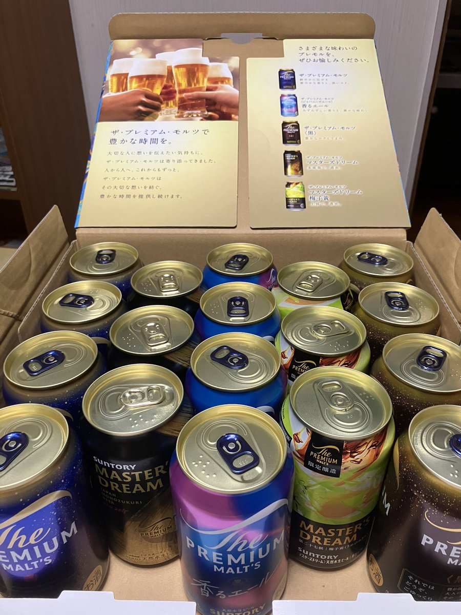h11915ham's tweet photo. 昨日、毎年恒例のお中元🟰ビールが長男家族から届きました❣️今年の夏も暑くなりそうなので美味しくいただきます😋 https://t.co/Is27Slaxsh
