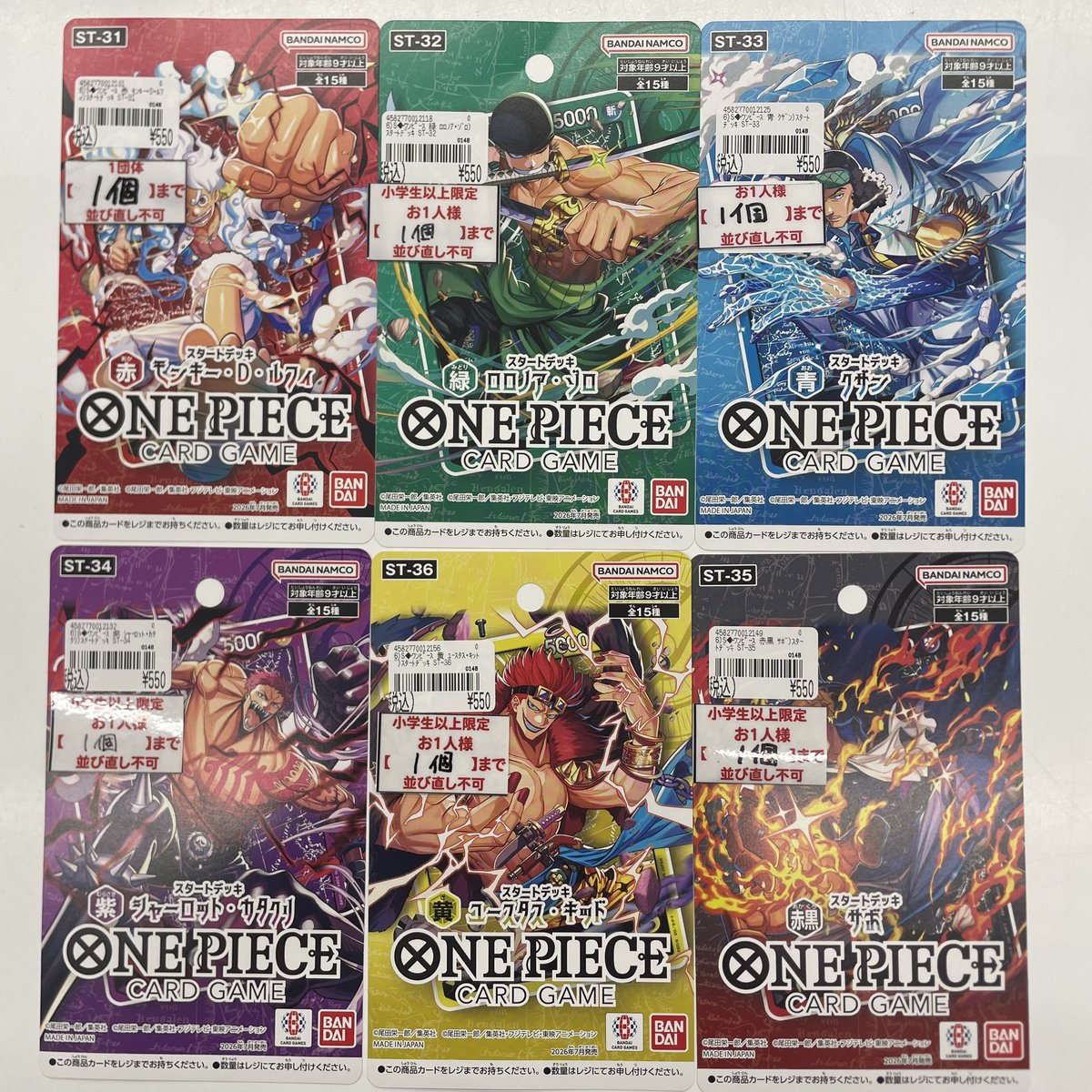 ✨新品トレカ✨ 『#ワンピースカードゲーム』 販売のご案内 スタート