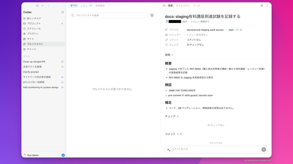 aistarjp's tweet photo. ここ最近はCursor開かずCodexで開発してる https://t.co/kIoVvLihU8