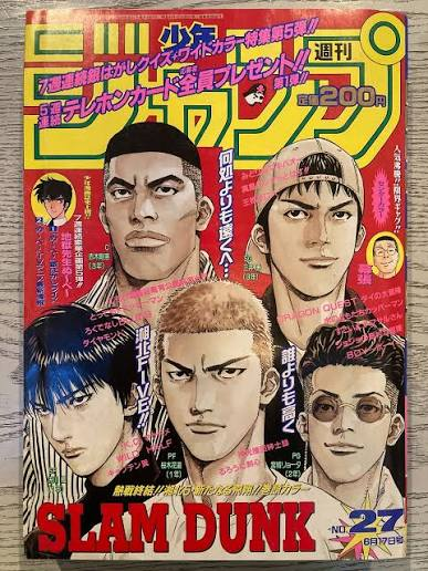 ジャンプで最終回で表紙を飾ったのはこち亀とスラムダンクだけ定期