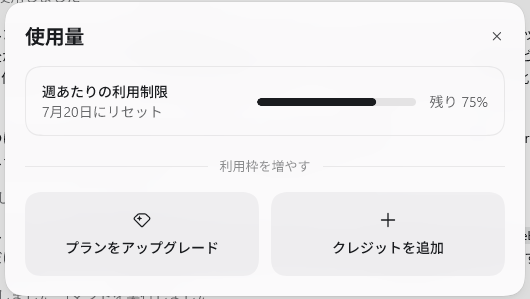 すのる|AI個人開発log tweet media