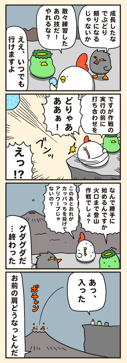 debu_dori's tweet photo. 火口までたどりつけ https://t.co/mo1Ze1cDJc