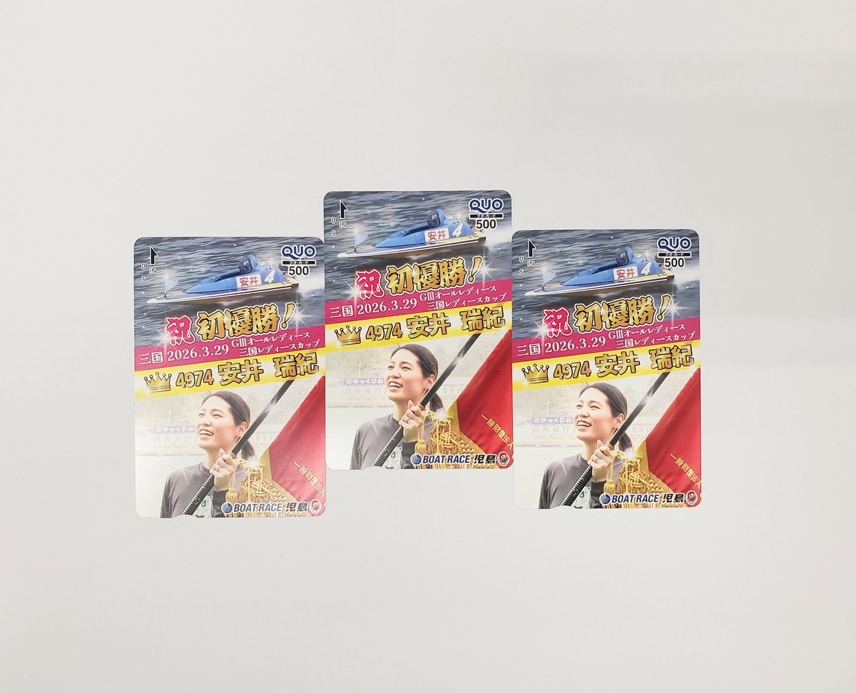 bts_ibara's tweet photo. あす7/14(火)配信のLINEお友だち対象抽選会のプレゼントは、
『安井瑞紀選手初優勝記念クオカード』となります🤩
みなさまぜひ友だち登録してチャレンジしてみてください😊
#BTS井原
#LINE https://t.co/kqZSTip8E9