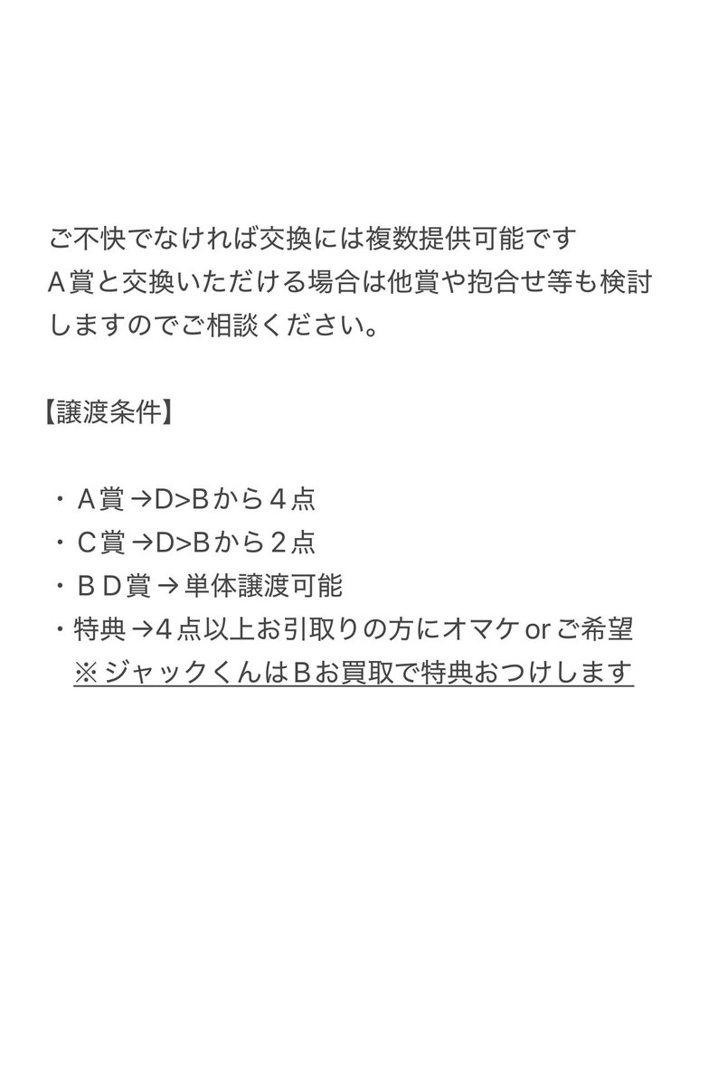 UsagiChano's tweet photo. @a 交換譲渡 ツイステ アニプレックス くじ マスターシェフ

譲┊AケイトBルーク2、ヴィル、セベク、ジャックCレオナDトレイ、エース、シルバー特典リドル、ジャック、アズール

求┊定価＋送料 or Aジェイド>フロイド

2枚目ご参照の上お声掛け頂けますと幸いです。ご相談の上名古屋お手渡し可能です https://t.co/PzovcBSyCl