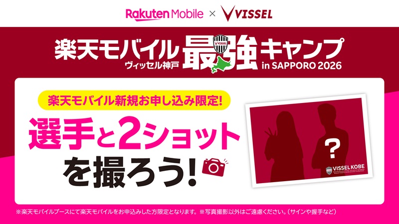 ヴィッセル神戸 tweet media