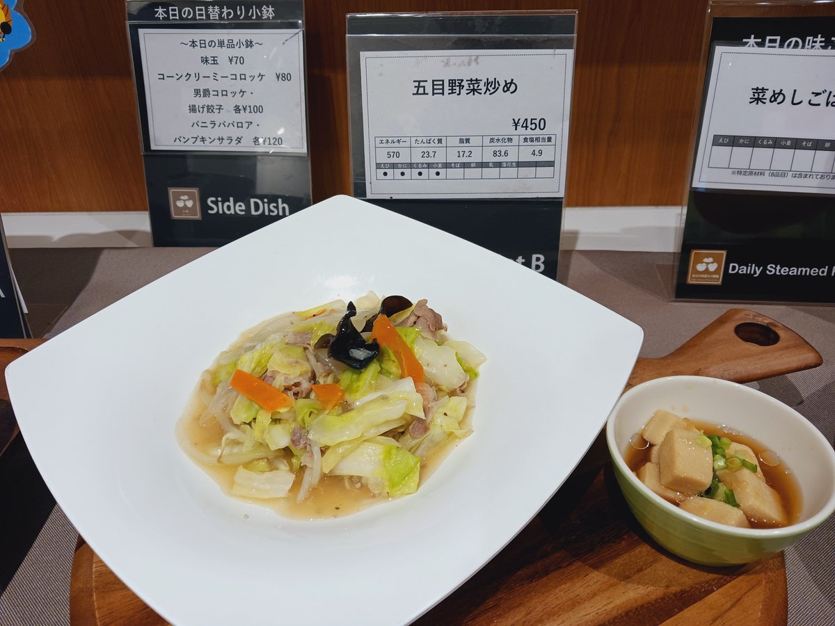 tyo8lunch's tweet photo. 7月13日(月)
本日のメニューです！

A定食:ビリヤニ
B定食:五目野菜炒め
麺:塩ラーメン
カレー:特製ポークカレー

A定食、多国籍メニュー🌏️
ネパールやインドなどの南アジアの代表料理です🇳🇵

皆さまのご来店お待ちしております！ https://t.co/ygw4hhaQo9