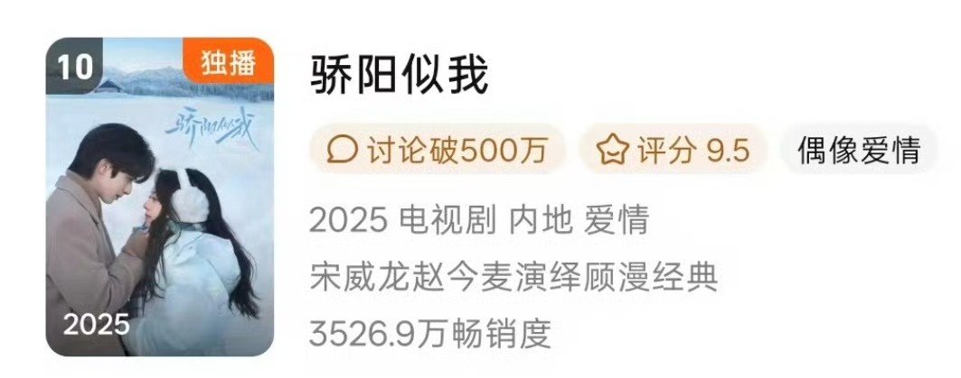 randmpersonjk's tweet photo. #ShineOnMe ☀️ has officially ranked No. 10 on Tencent Video's Annual Yearly List! 🎉

Even more impressive, it's the only modern romance drama to break into the 2026 Top 10, a remarkable achievement in a genre that rarely makes the year-end rankings

Congratulations to the entire cast and crew on this incredible milestone! 💜

#ZhaoJinmai 🌾 #赵今麦