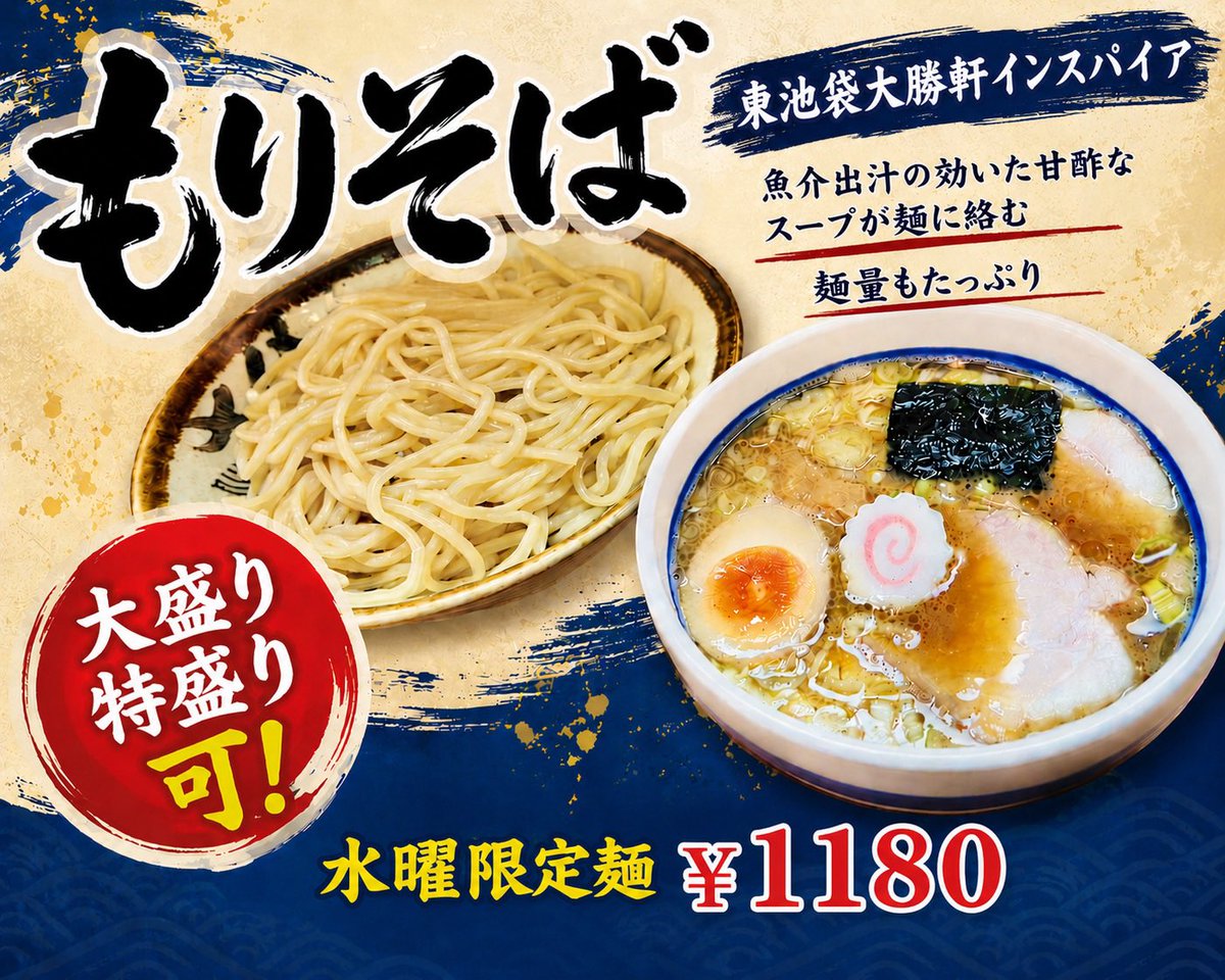 Yuta_Ra_'s tweet photo. おはようございます
本日も麺匠文蔵総本店でお食事いかがですか
お待ちしております
明日火曜日は定休日です
水曜日は水曜限定麺「もりそば」です
何卒宜しくお願いします https://t.co/BAx7WQKm5S