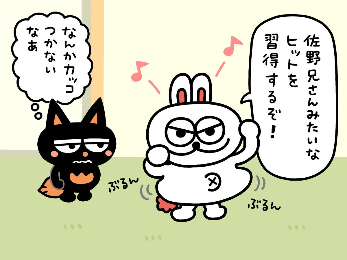 Jalovee_Jackle's tweet photo. 兄さんのかっこいいヒットに憧れて…

@owv_official https://t.co/jZcq4G3lKr