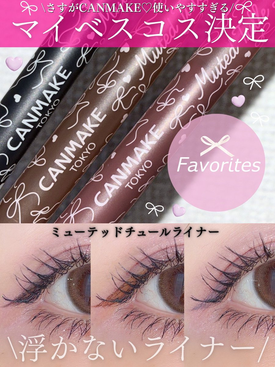 キャンメイク公式 (@CanmakeTokyo) / Posts / X