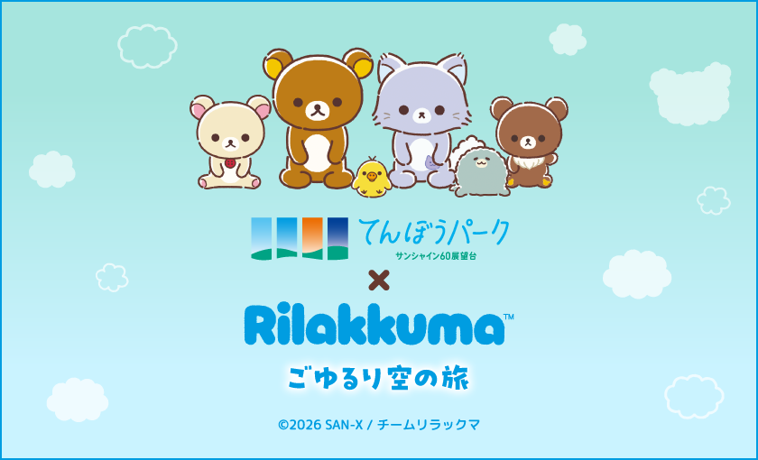 アニメ「リラックマ」／毎週土曜あさ9時25分から放送中♪ tweet media