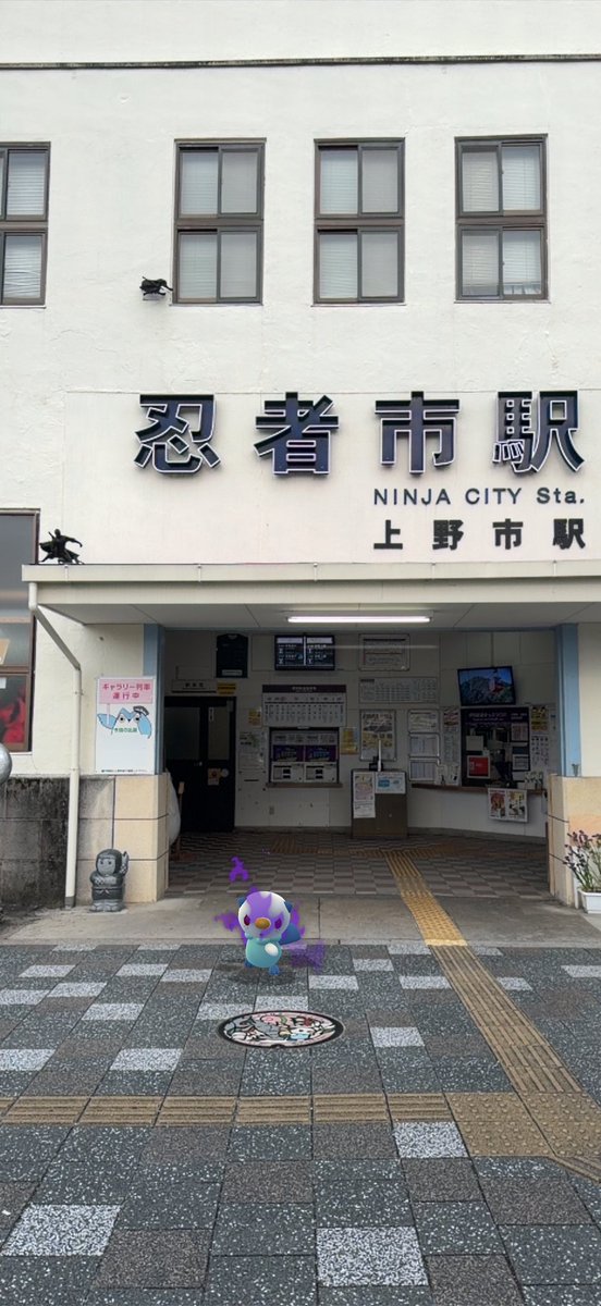 pocketmobilejp's tweet photo. 忍びミジュマル「忍者の町に来たでござる！闇で支配してやるミジュ！」

#pokemongo
#ポケモンGO 
#三重県
#GOsnapshot
#ポケふた https://t.co/HqzqTRKX7Y