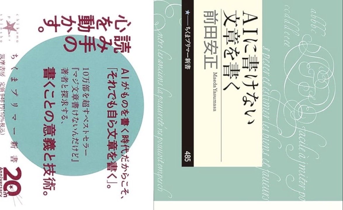 HamusiAnnaMaria's tweet photo. そうは言っても、AIの文章は巧いと思う。
それゆえ、写真という技術により写実絵画が廃れたように、これからは文章作法に則った〝整った〟文章より、いくぶん破綻したピカソ的文章のほうがもてはやされるかもね。
ヘタが個性になる時代到来。
#読了 #AI時代の日本語 https://t.co/8HFhNXs8bp