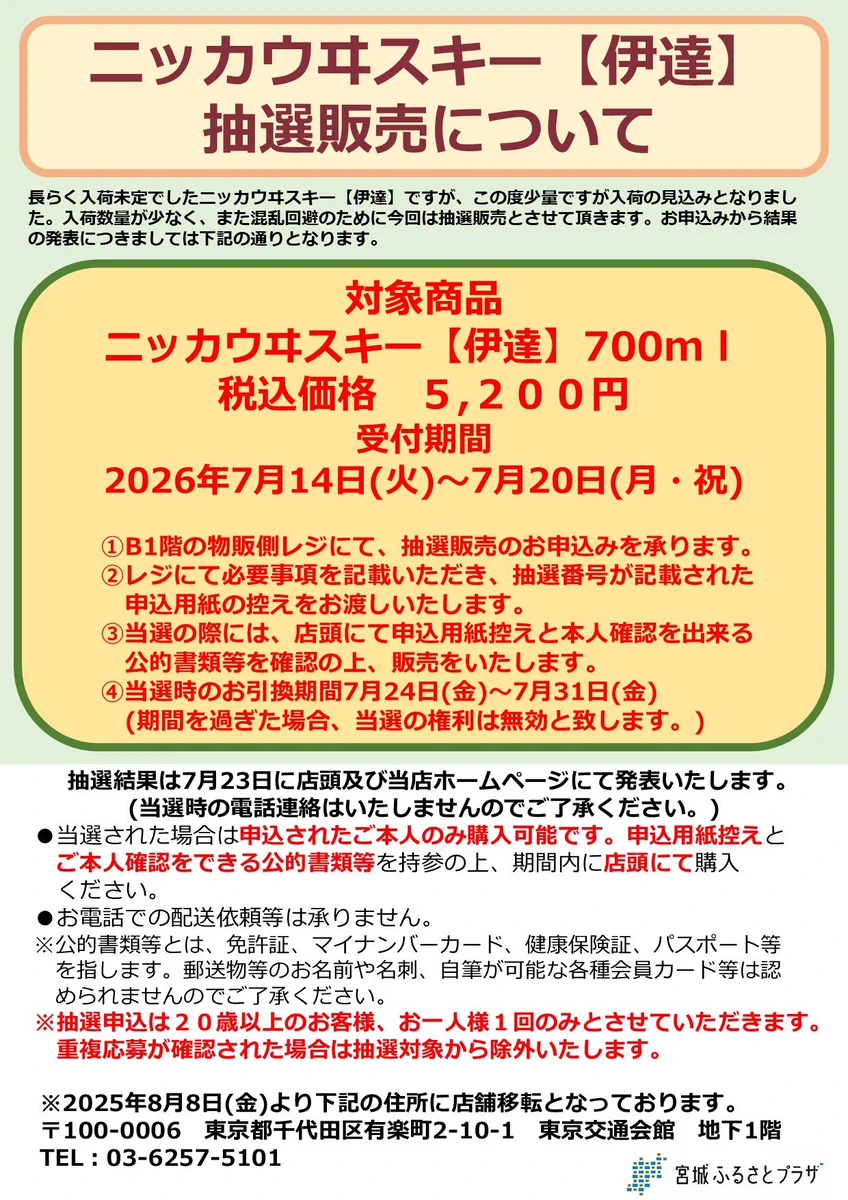 宮城ふるさとプラザ【公式】 on X: 
