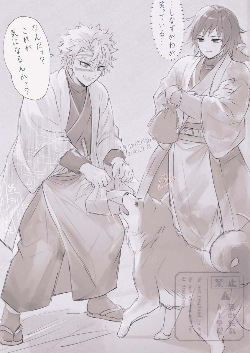 ao_mizutsuki's tweet photo. わんこ🐕と遊ぶさねぎゆ(まだデエト中) https://t.co/j47fL12Upw
