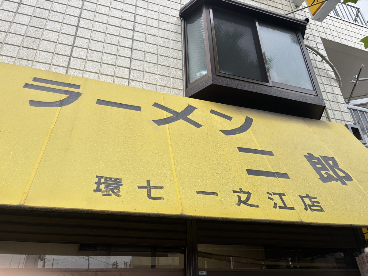kanitencho's tweet photo. うみちゃん！
ココがラーメン二郎環七一之江店だよ🍜
大将に「沖縄出店おめでとうございます🎉」
伝える事ができて良かったね😊 https://t.co/6BeIM5OSDZ