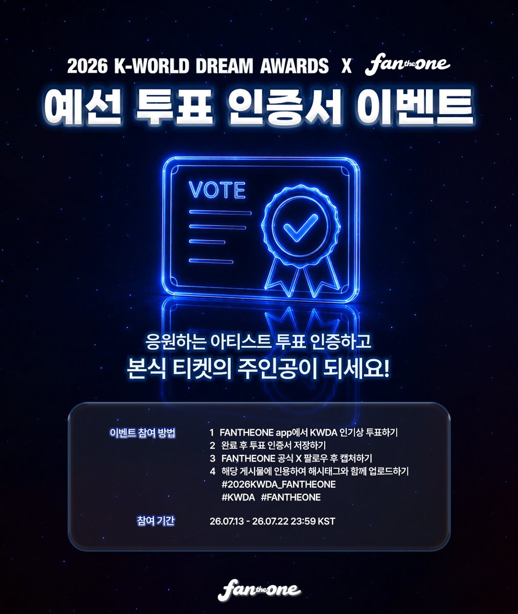 FANTHEONE_offcl's tweet photo. #KWDAXFANTHEONE
2026 K-WORLD DREAM AWARD
💙예선 투표 인증서 이벤트💙

인기상 남자 솔로 부문
예선 투표가 시작되었습니다🏆

#FANTHEONE 앱에서 투표하고
#KWDA 본식 티켓의 주인공이 되세요!🗳️
예선 기간 투표 인증서 이벤트 응모자 중 
총 30명에게 티켓을 드립니다(1인 2매)❤️‍🔥

📝참여 방법
1. #팬더원 앱에서 KWDA 인기상
남자 솔로 부문 투표하기
FANTHEONE 앱 설치👇🏻
📍https://t.co/pXwU1uDI0P
2. 완료 후 투표 인증서 저장하기
3. FANTHEONE 공식 X 팔로우 후 캡처하기
4. 해당 게시물에 인용으로 해시태그와 함께 
스크린샷과 투표 인증서 업로드
#2026KWDA_FANTHEONE #KWDA #FANTHEONE

⏰참여 기간
2026.07.13(월) ~ 07.22(월) 23:59 KST 

📢당첨자 발표
2026.08.18 부터 개별 연락 예정

⚠️투표 인증 시에는 일련번호 등 모든 정보가
확인 가능한 원본 투표인증서를 업로드해 주셔야 하며, 
스크린샷 이미지는 인정되지 않습니다.
⚠️이벤트 기간 중 티켓 이벤트 당첨은 
1인당 최대 1회로 제한됩니다.

#2026KWDA #KWORLDDREAMAWARDS #케이월드드림어워즈
